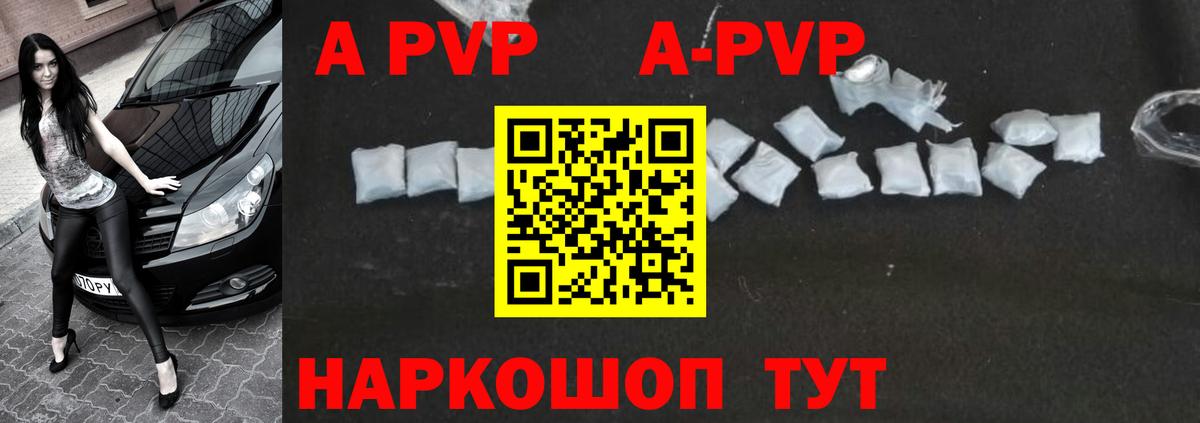 Альфа ПВП VHQ Донецк