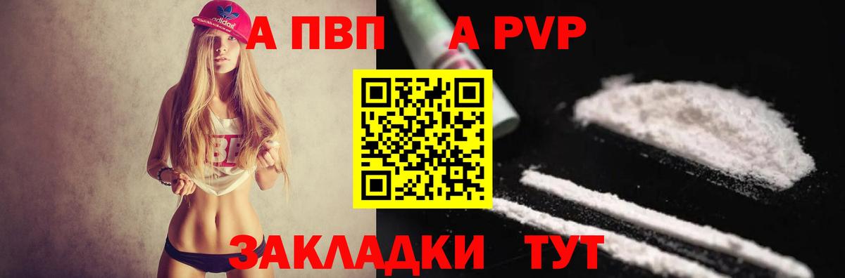 Донецк  где найти наркотики  APVP VHQ  Вход с VPN  A-PVP СК  Альфа ПВП крисы CK 