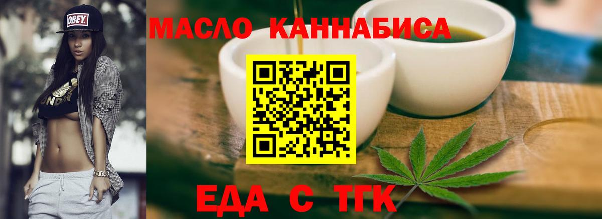 Донецк  Cannafood марихуана  Вход с VPN 