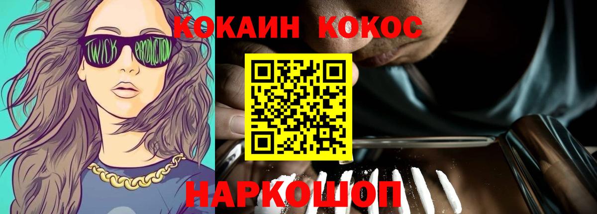 Кокаин Fish Scale  Вход с VPN  Донецк  КОКАИН Columbia 
