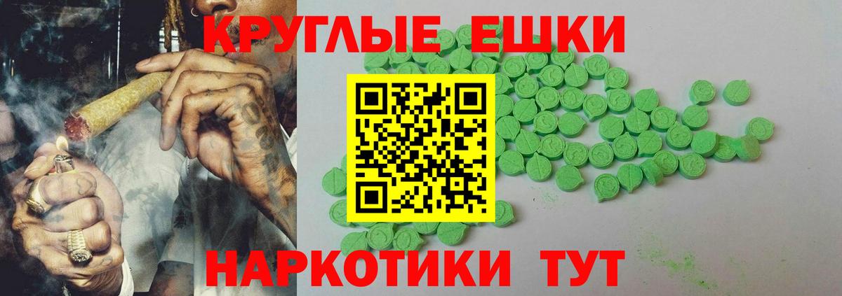 Донецк  Экстази 250 мг  Вход с VPN 