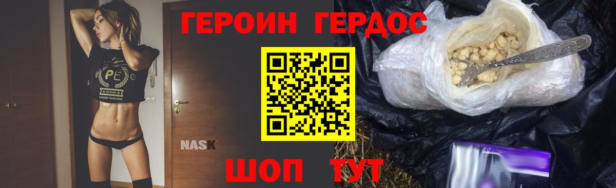 Героин Афган Донецк