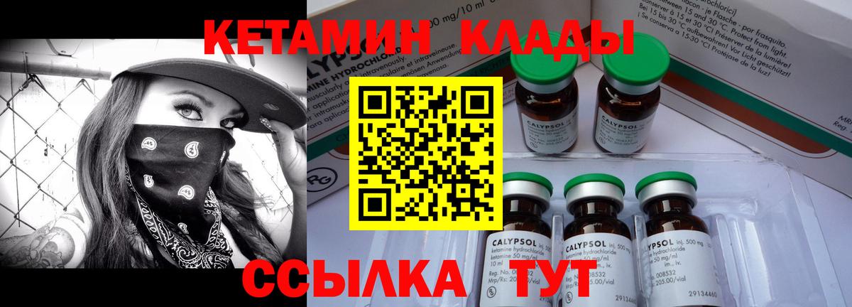 Кетамин ketamine Донецк