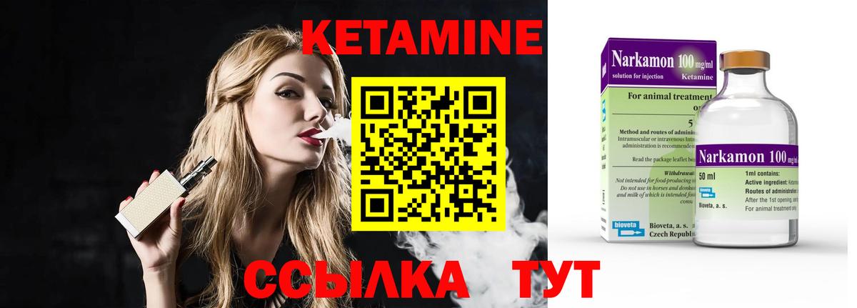 Кетамин VHQ  Кетамин VHQ  Донецк  Вход с VPN 