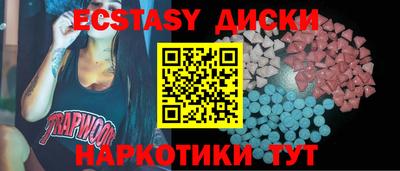 ECSTASY Краснокаменск