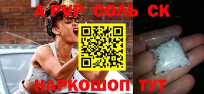 альфа пвп Краснознаменск