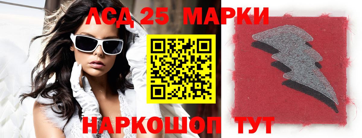 Лсд 25 экстази  LSD-25 экстази кислота  Вход с VPN  Донецк 