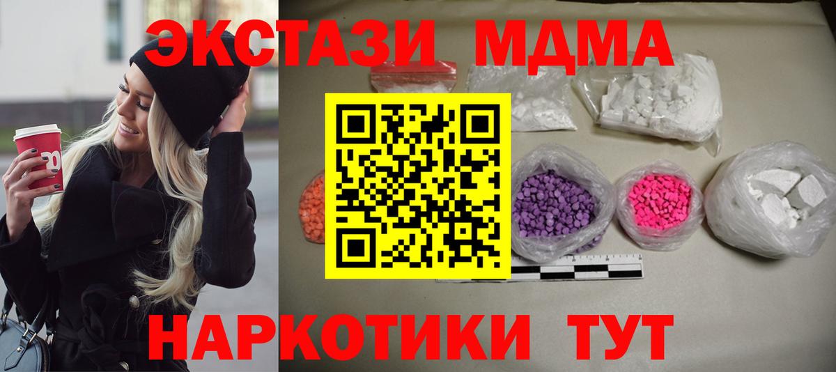 MDMA Molly  Вход с VPN  Донецк 