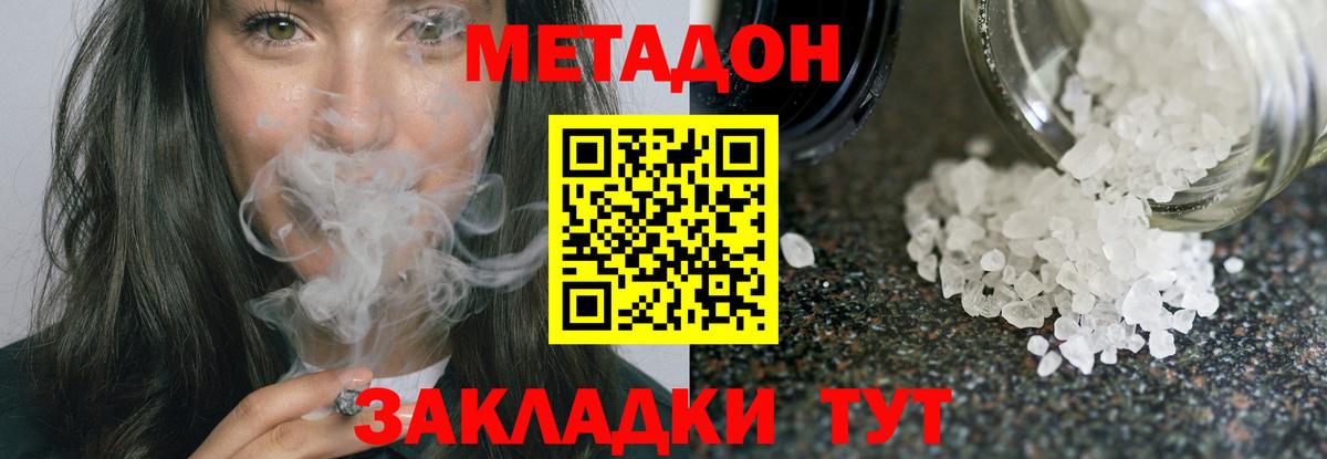МЕТАДОН мёд Донецк