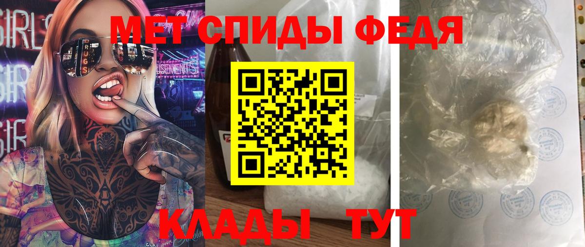 МЕТАМФЕТАМИН мет Донецк