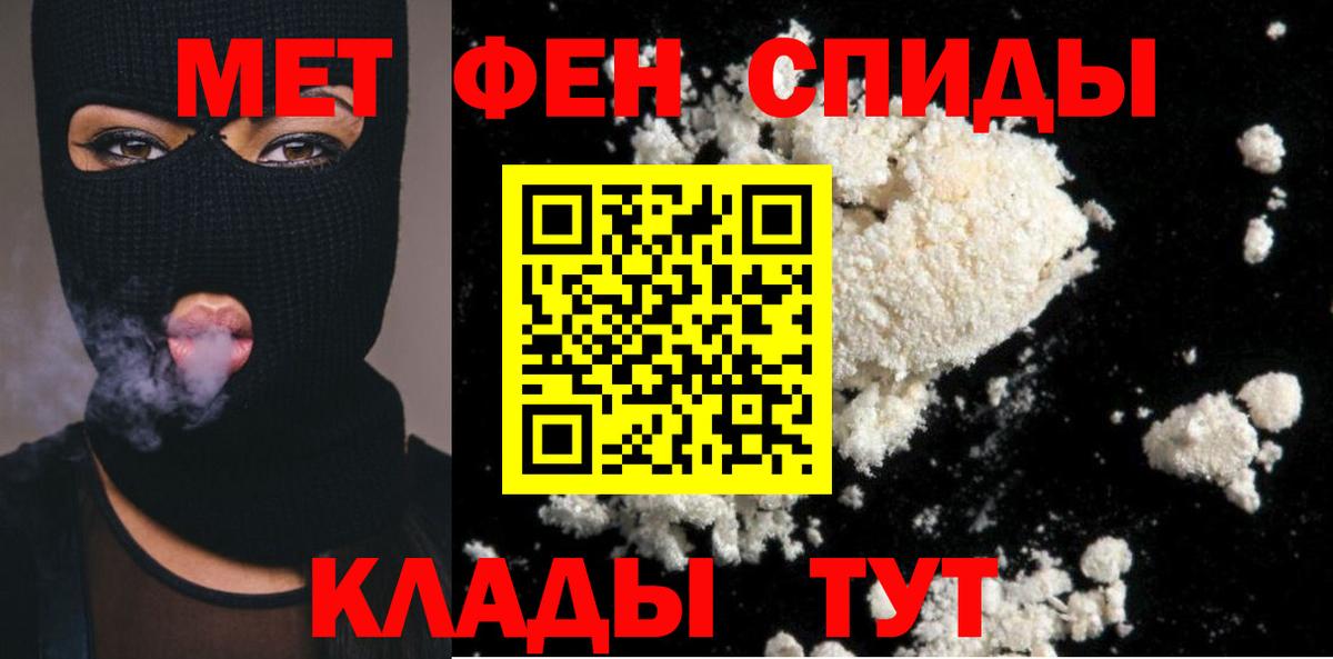 Первитин мет  Вход с VPN  Первитин мет  Донецк 