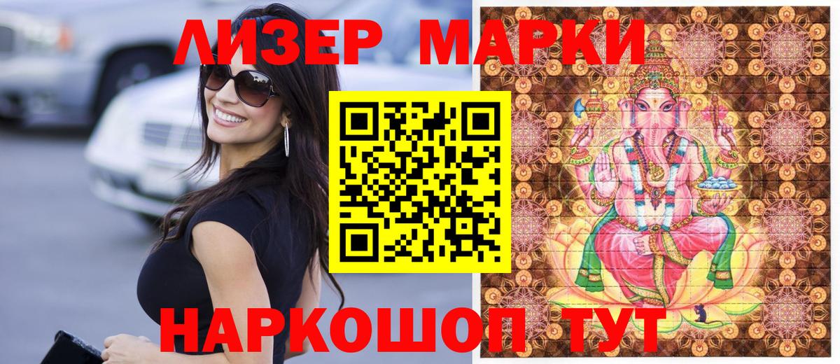 Марки NBOMe  Марки NBOMe 1,8мг  Донецк  Вход с VPN  Марки NBOMe 1,8мг 