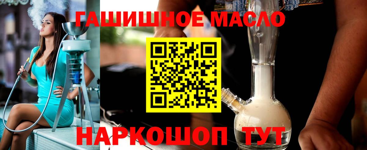 ТГК вейп  Вход с VPN  Дистиллят ТГК гашишное масло  Донецк 