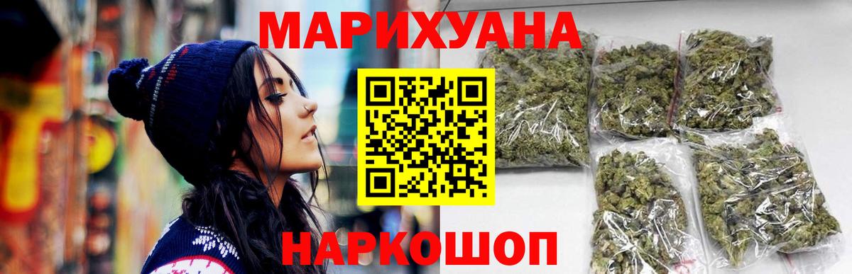 Конопля LSD WEED  Бошки Шишки конопля  Вход с VPN  Бошки марихуана Amnesia  Донецк 